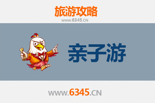 屏东亲子游攻略：探索南国风情，畅享家庭乐趣