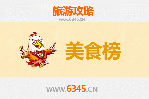 屏东美食排行榜前十名：资深旅游博主带你吃遍在地好味道