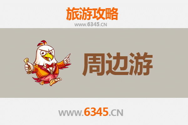 屏东周边游攻略：探索南国秘境与海岸风情