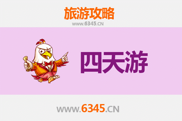 屏东四天三夜深度游攻略：探索垦丁、恒春与东港海鲜盛宴