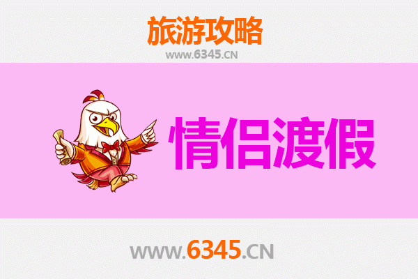 屏东浪漫之旅：情侣专属的甜蜜度假攻略