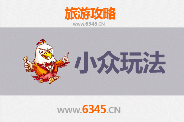 屏东秘境探索：小众玩法深度游