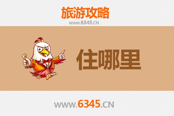 屏东民宿攻略：沉浸山海风情，体验南国慢生活